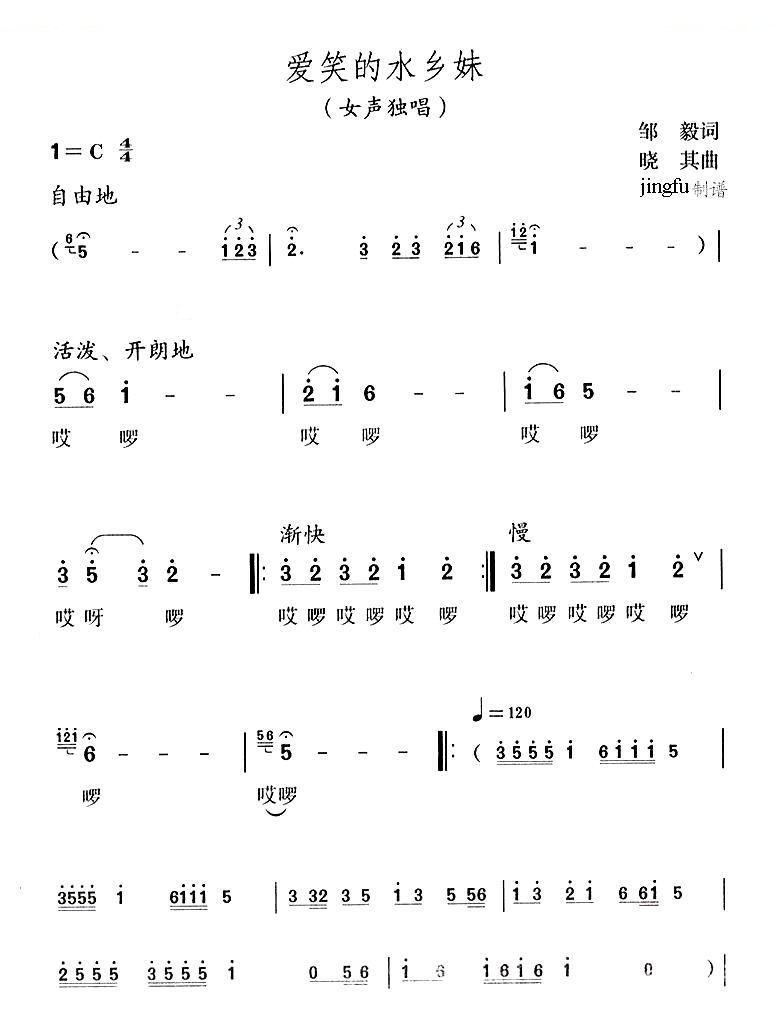 爱笑的水乡妹