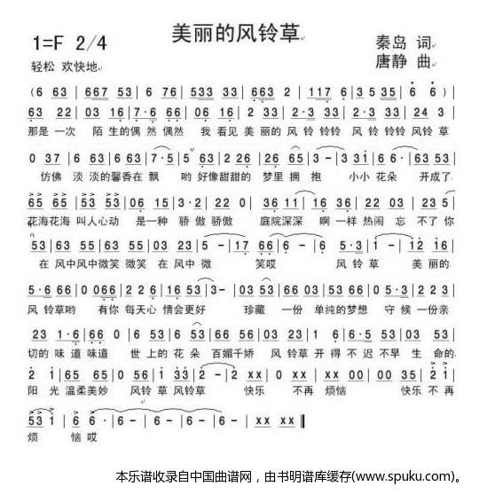 美丽的风铃草