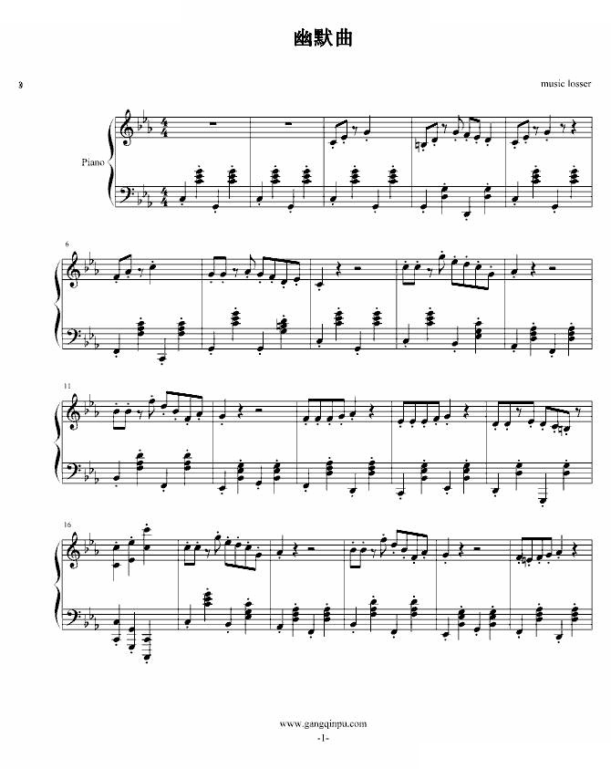 幽默曲 