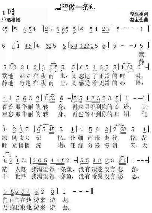 渴望做一条鱼