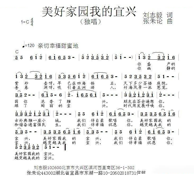 美好宜兴我的家园 