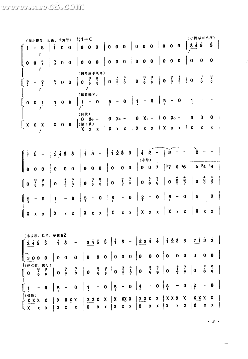 节日圆舞曲(刘廷禹曲) 其他谱