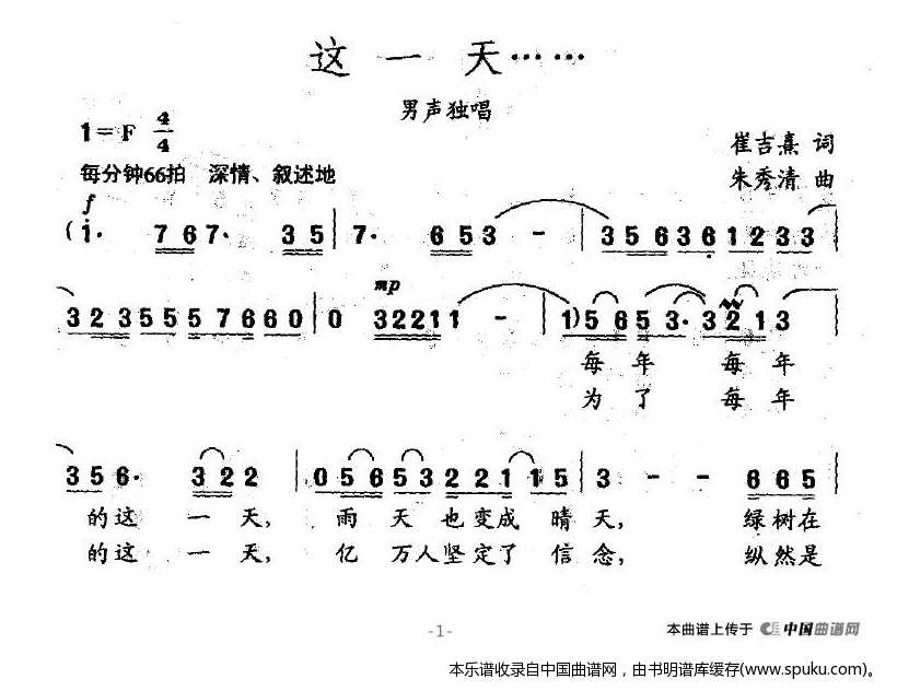 这一天……
