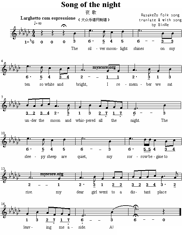 Song of the night（夜歌）（英译中文歌曲、线混排版）