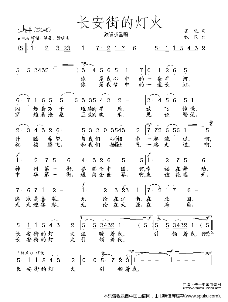 长安街的灯火