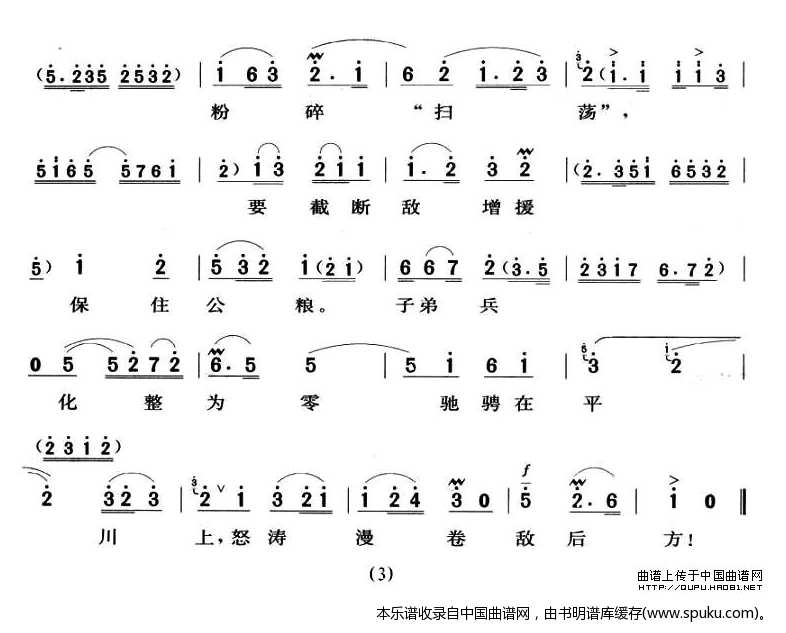 披星戴月下太行（平原作战赵勇刚唱段）_京剧戏谱
