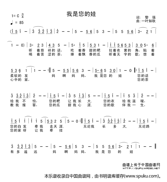 我是您的娃