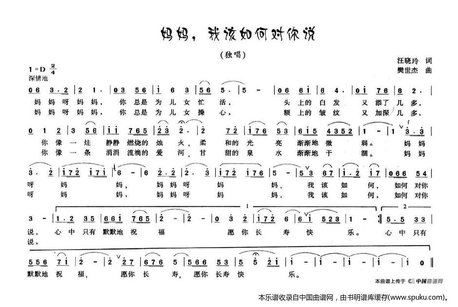 陕北九月