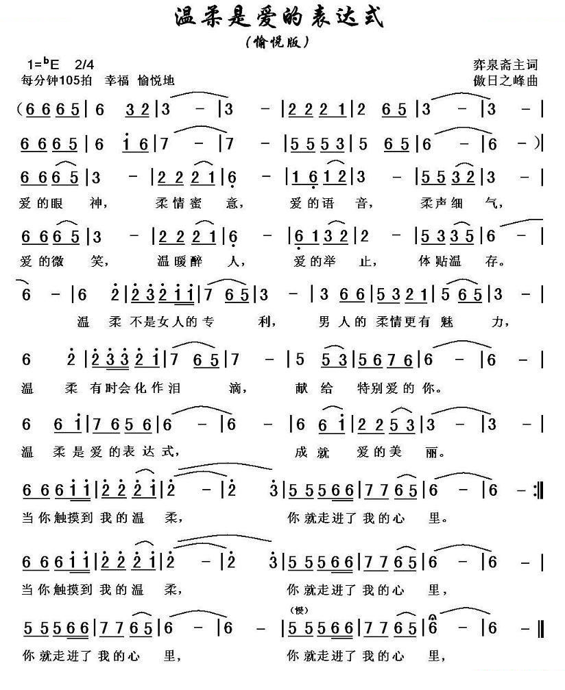 温柔是爱的表达式 