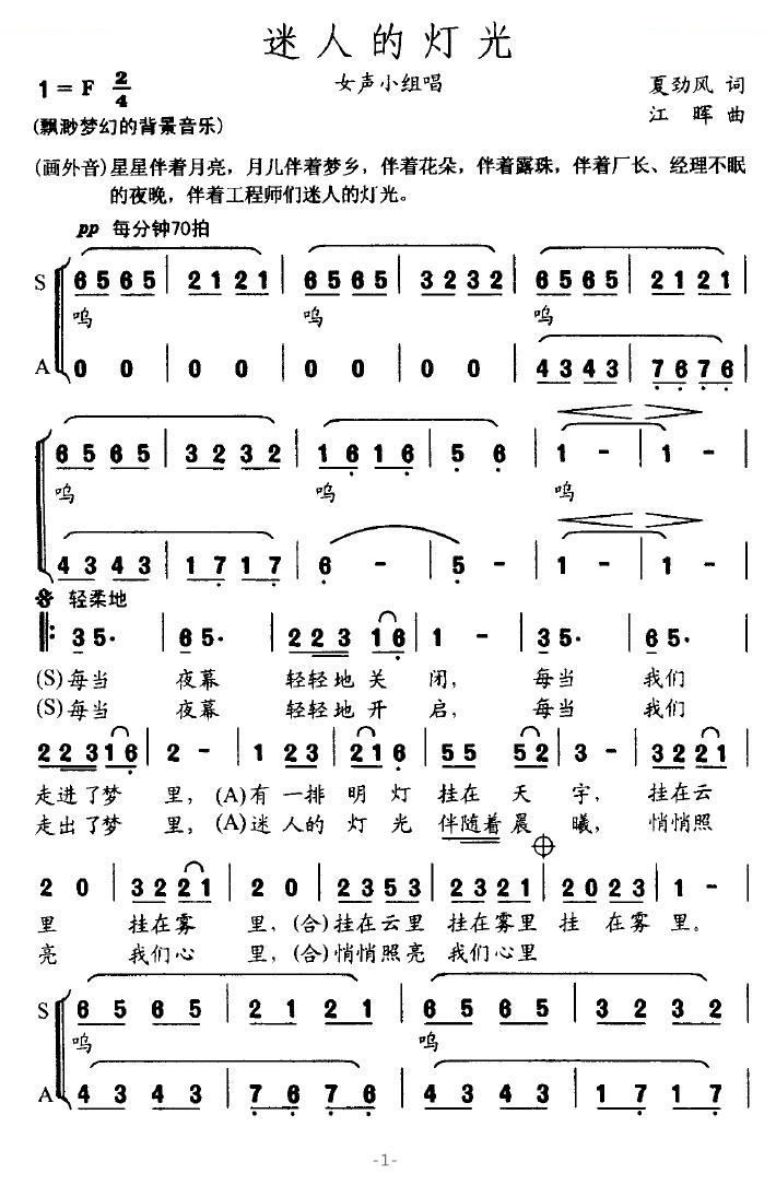迷人的灯光