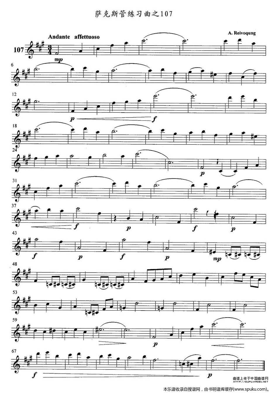 萨克斯练习曲之107