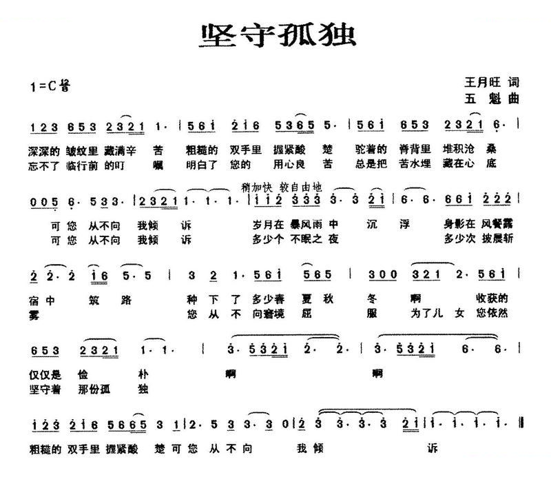 坚守孤独
