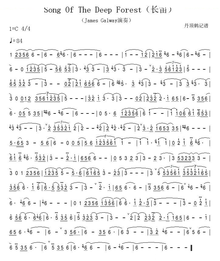 Song Of The Deep Forest（长笛） 铜管乐谱