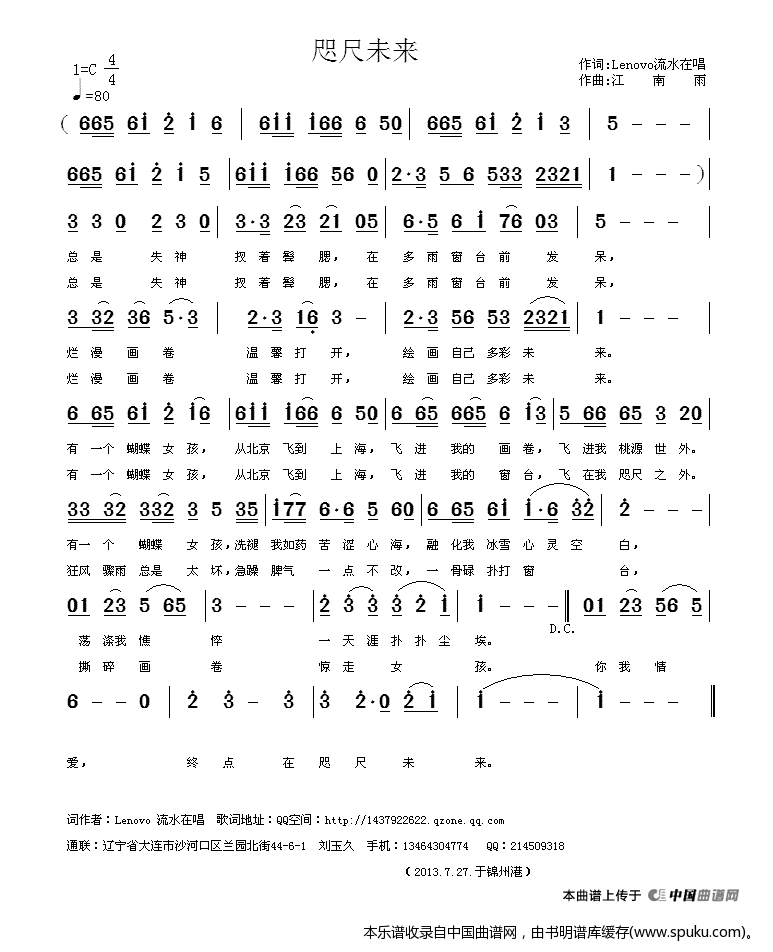 咫尺未来