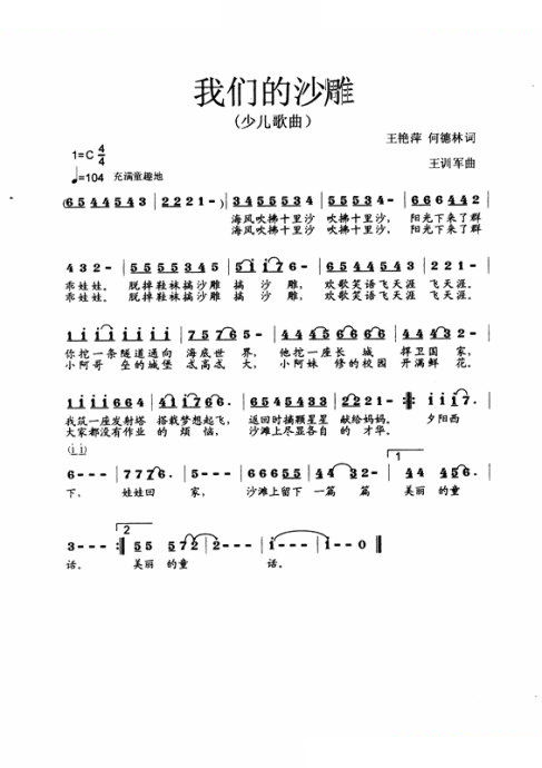 我们的沙雕