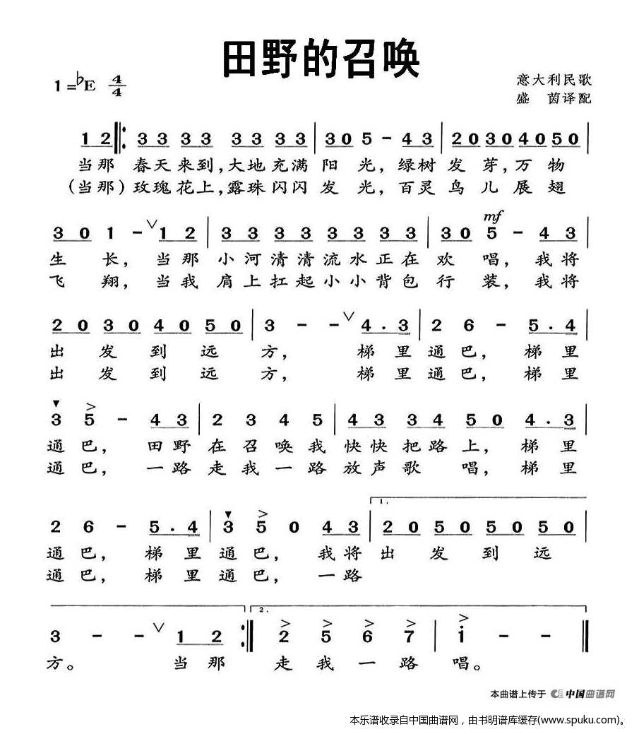 [意]田野的召唤
