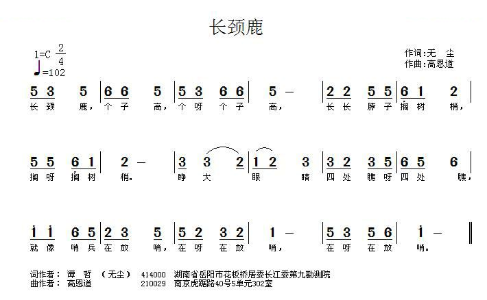 长颈鹿
