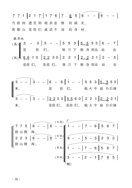 英雄山抒怀
