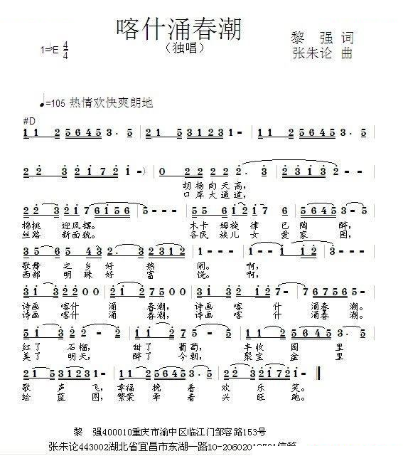 喀什涌春潮