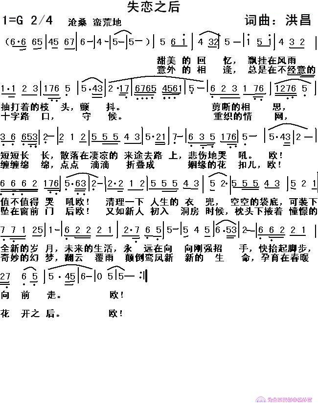 失恋之后