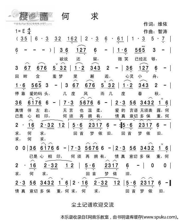 何求-天无尽头