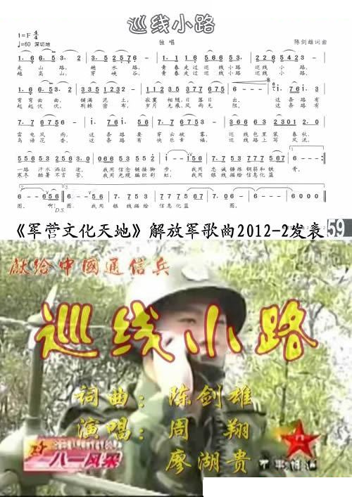 巡线小路