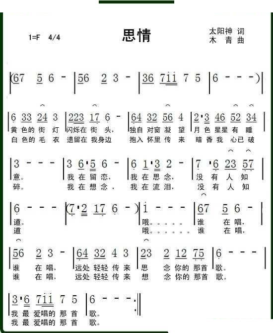 思情