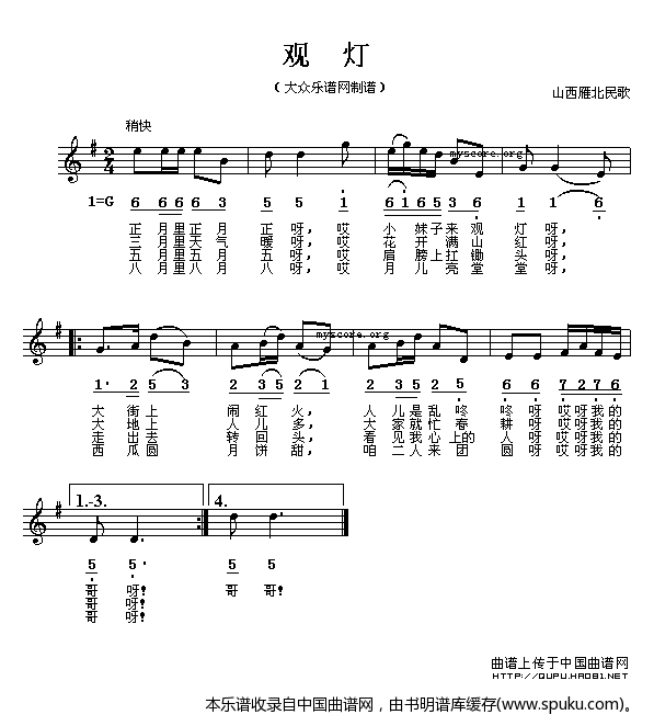 观灯（线、混排版）