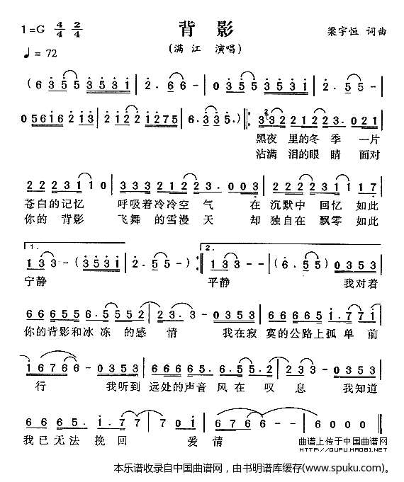 背影（梁宇恒词曲）