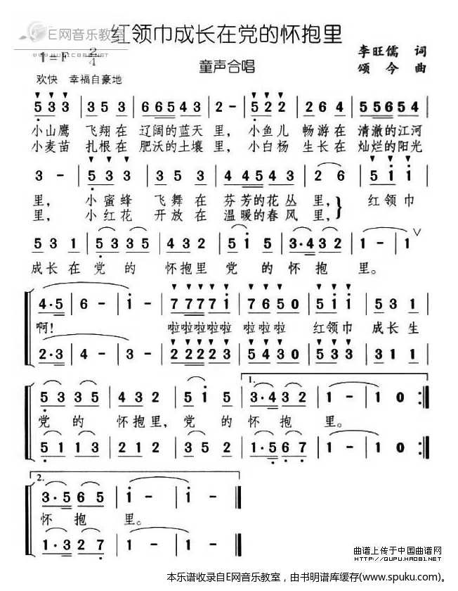 红领巾成长在党的怀抱里-童声合唱