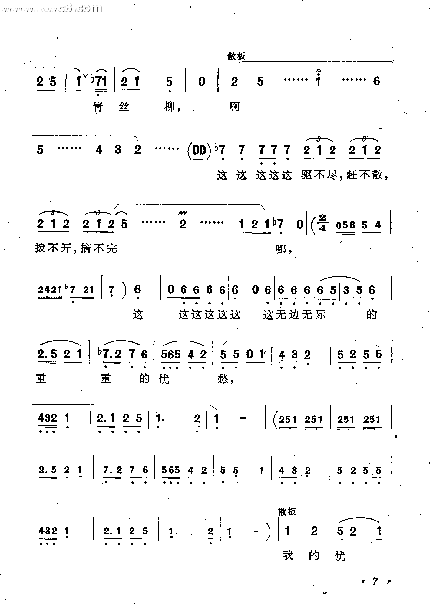 倚门望窦娥冤歌剧选曲 其他唱谱