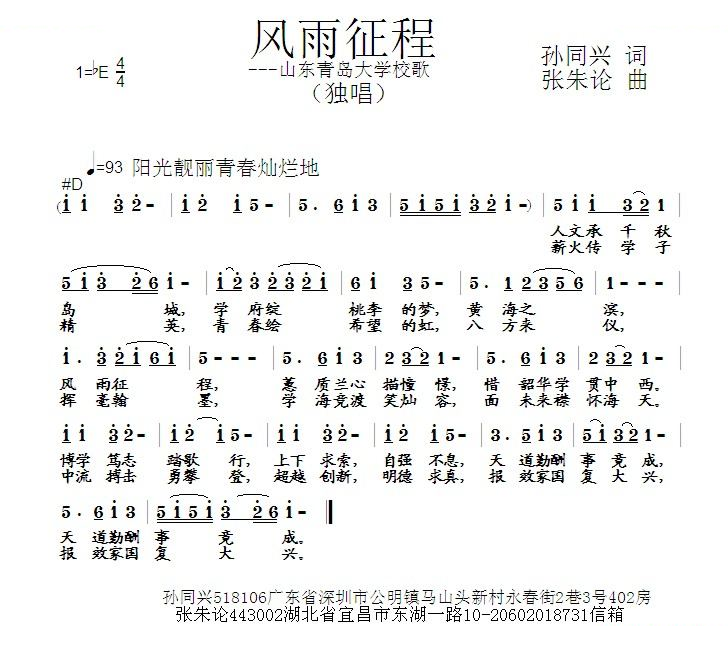风雨征程