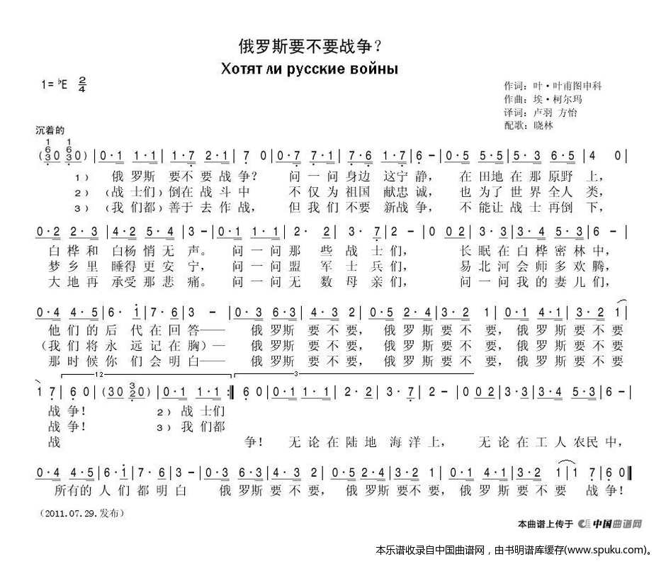 [俄]俄罗斯要不要战争