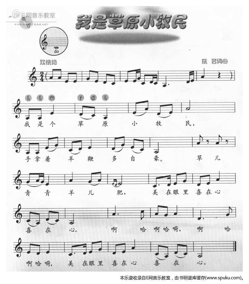 我是草原小牧民-少儿歌曲()