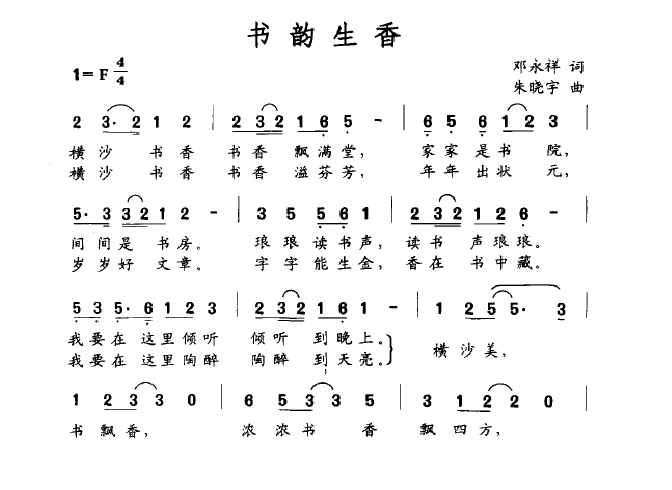 书韵生香
