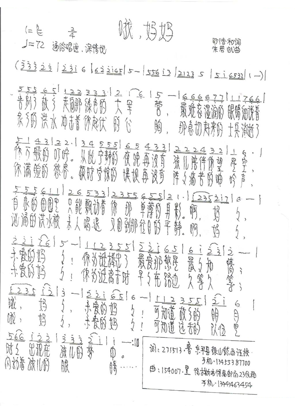 哦，妈妈 