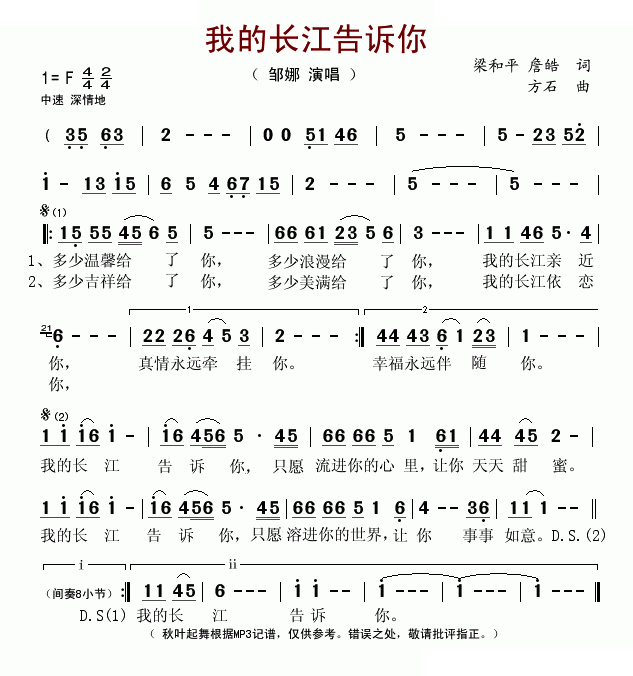 我的长江告诉你