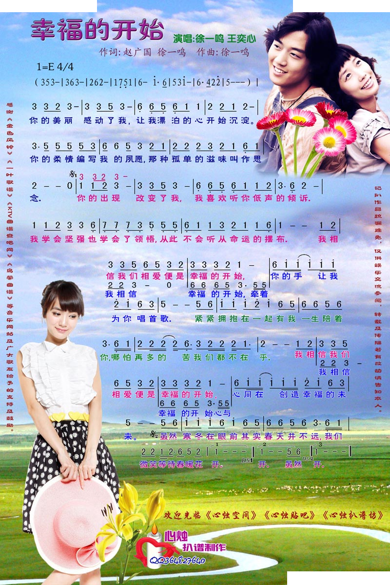 幸福的开始