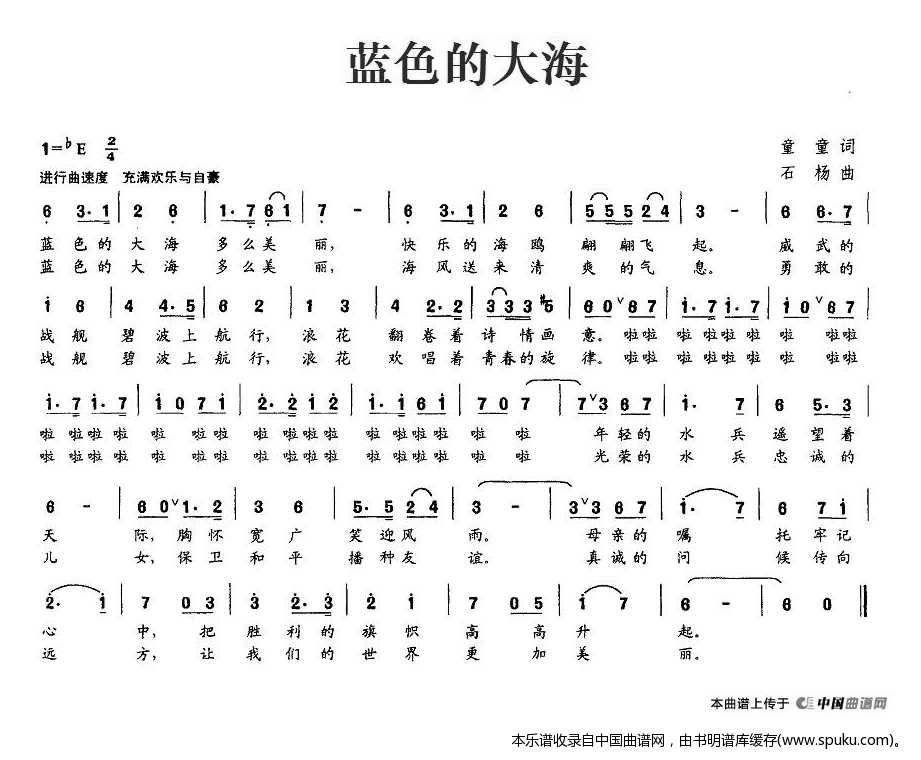 蓝色的大海