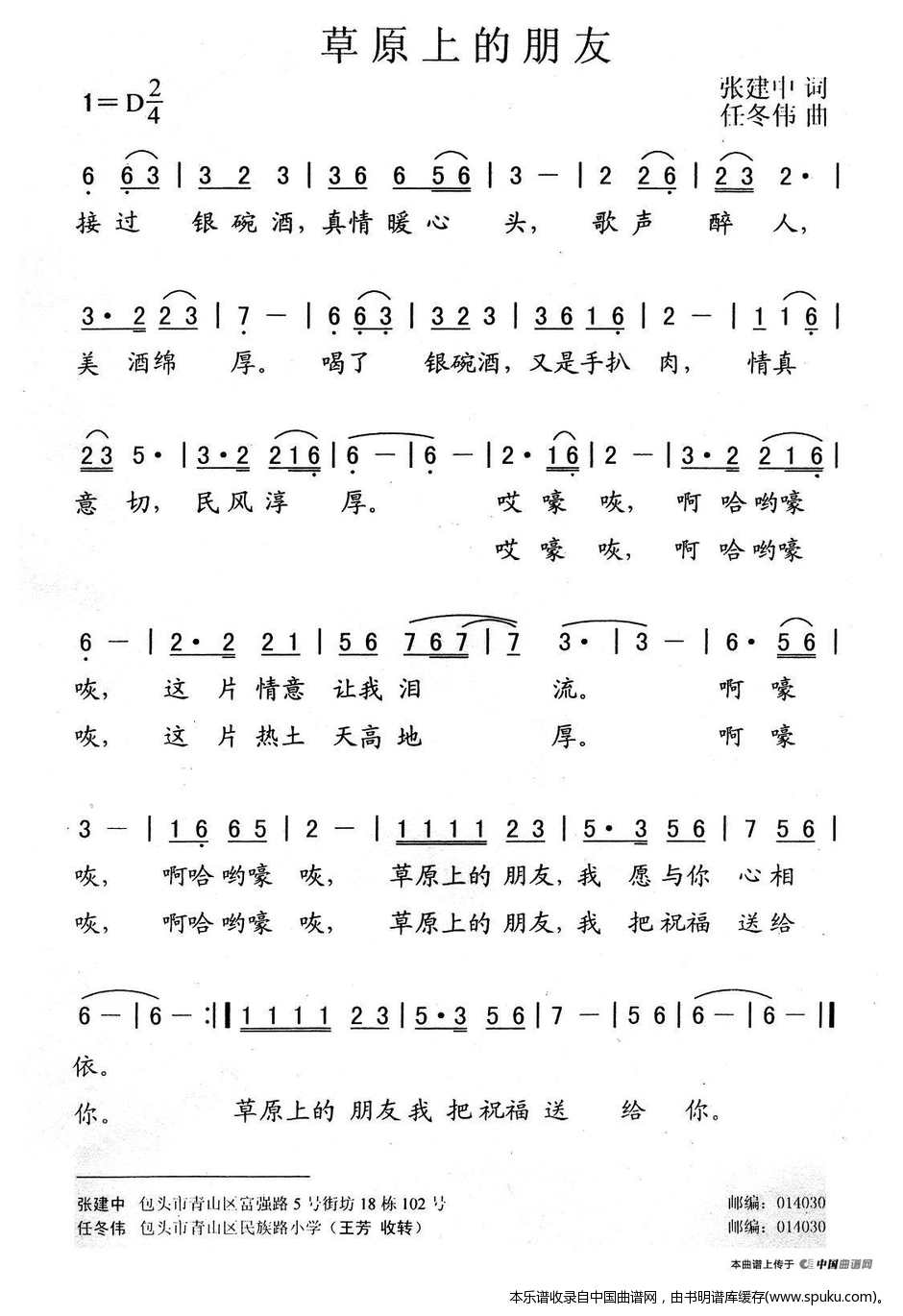 草原上的朋友