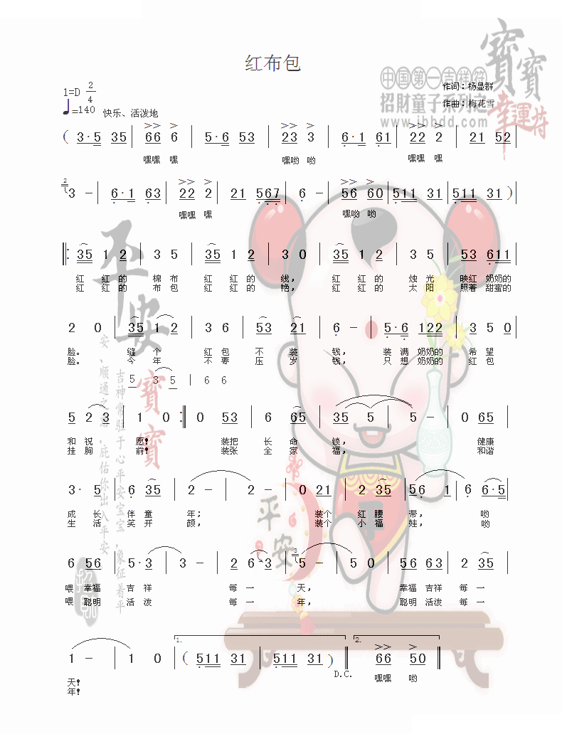 红布包 