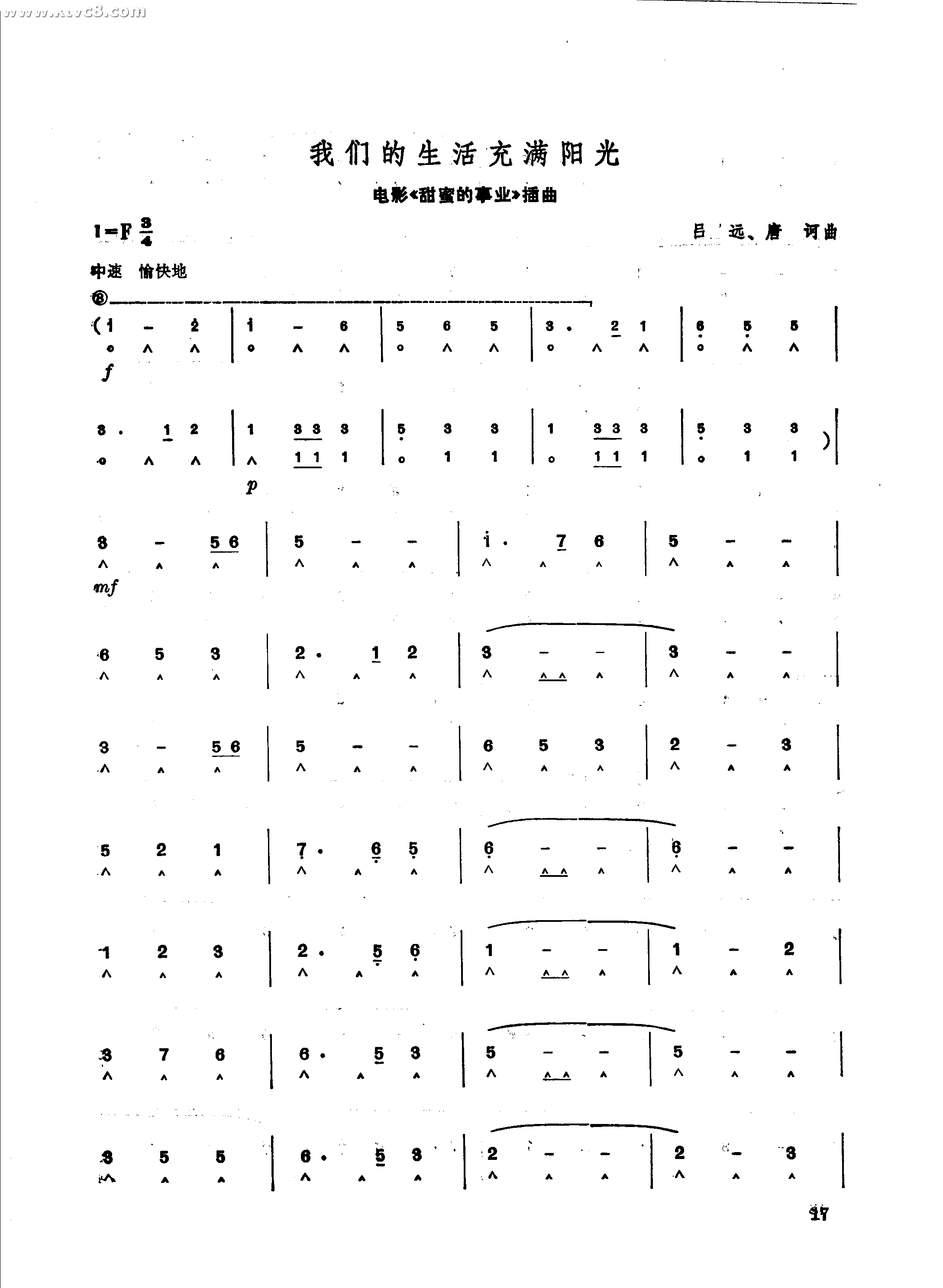 我们的生活充满阳光 甜蜜的事业插曲 口琴谱