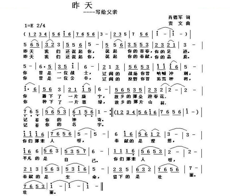 昨天