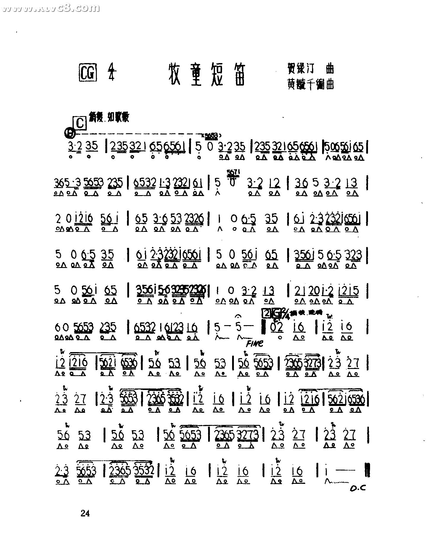 牧童短笛 口琴谱