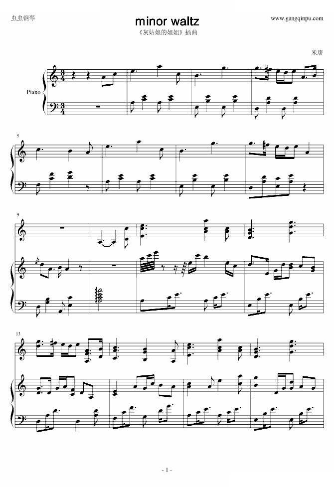 灰姑娘的姐姐 插曲minor waltz抒情精曲 