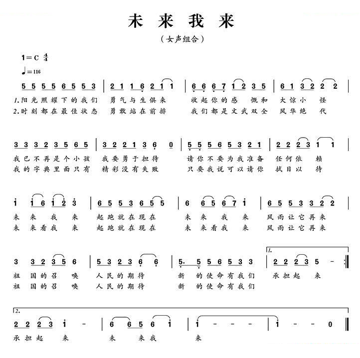 未来我来