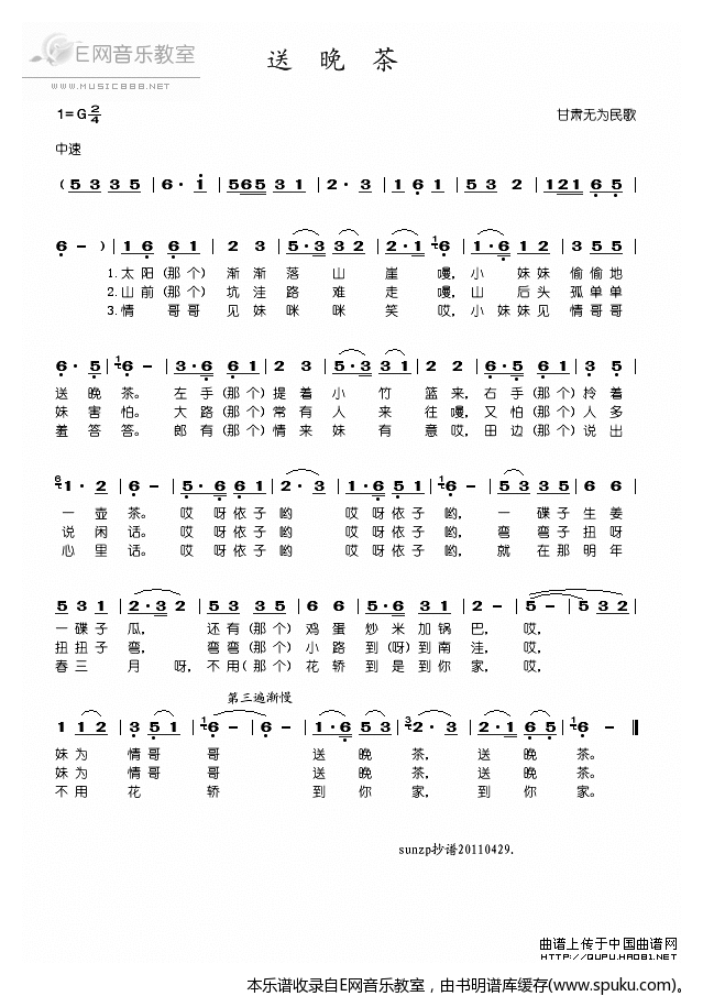 送晚茶-朱逢博