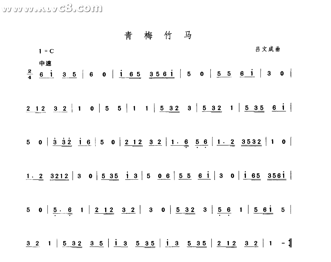 青梅竹马 其他谱