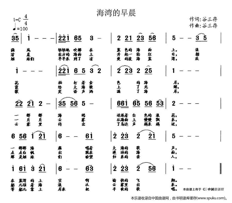 海湾的早晨