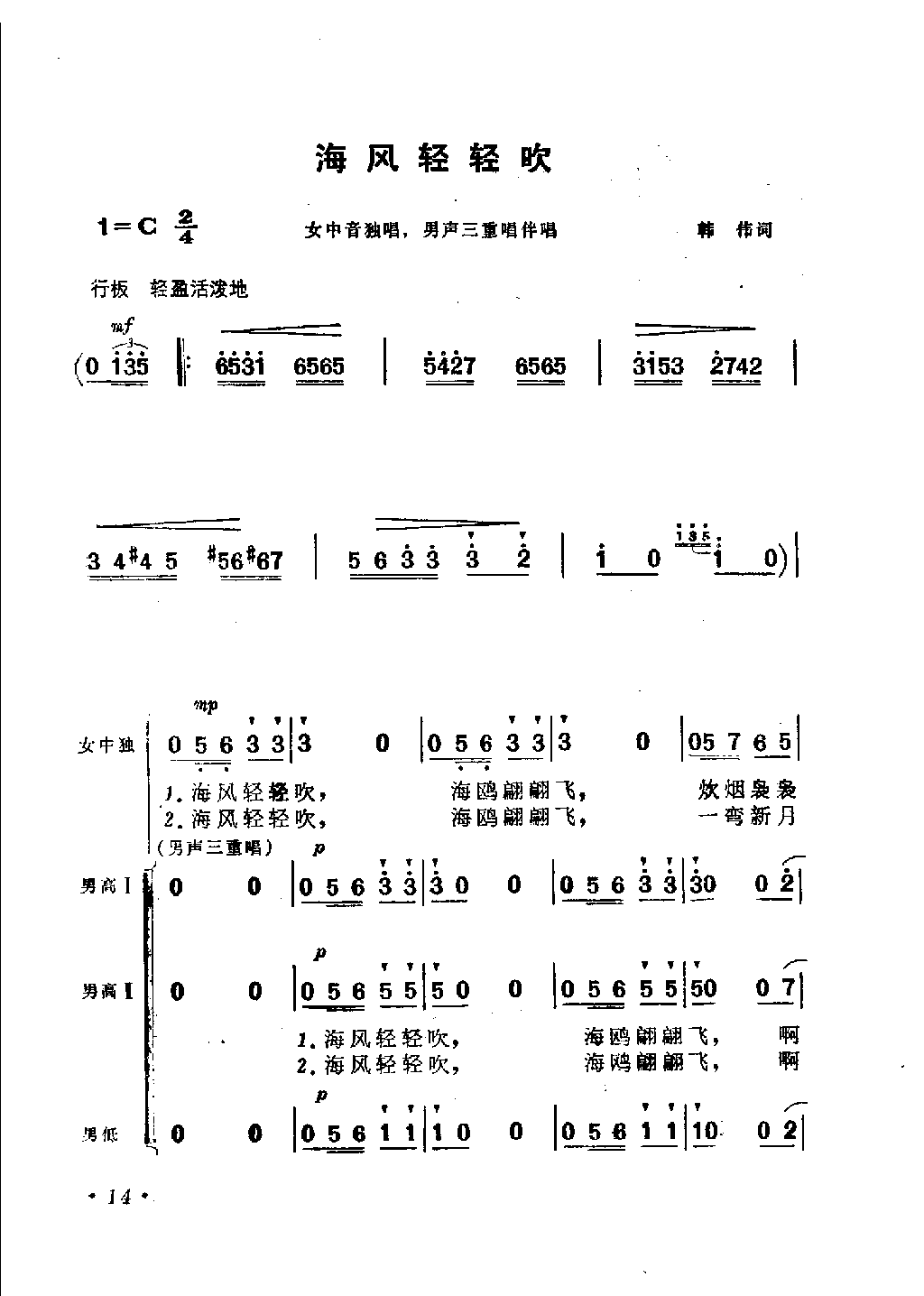 海风轻轻吹